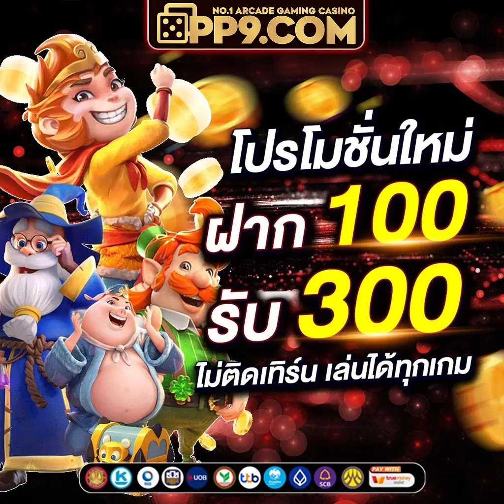 เว็บสล็อต ตรงจากต่างประเทศ ไม่มี ขั้นต่ํา สล็อต