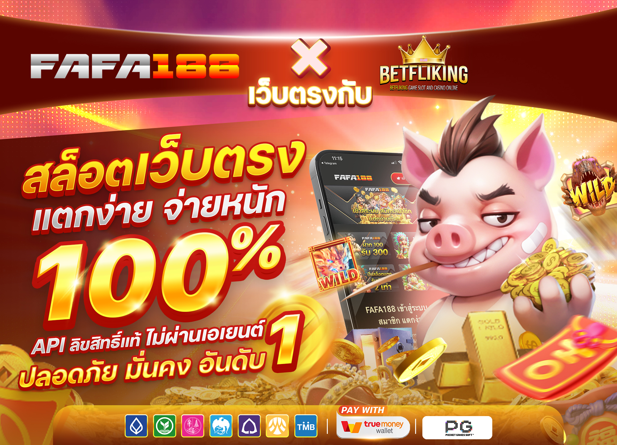 betfliking สล็อต